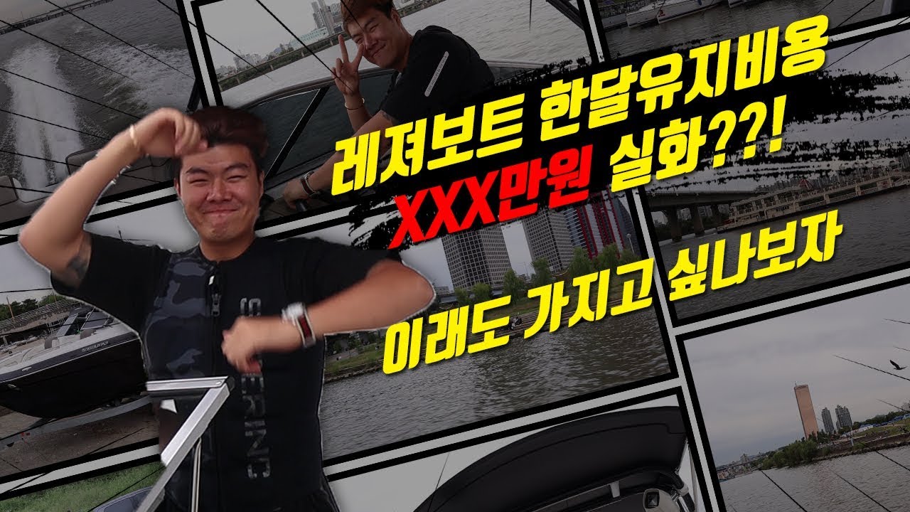 야마하242 제트보트 리뷰아닌리뷰 (yamaha 242 jetboat Review)