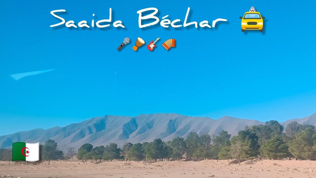 Saaida bougtoub kheiter naāma mecheria ain sefra سعيدة بوقطب خيتر النعامة مشرية