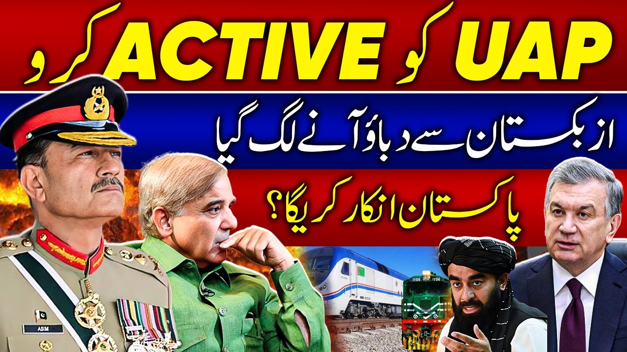 Why Is Uzbekistan Pushing the UAP Corridor? | Will Pakistan Join the Trans-Afghan Railway?