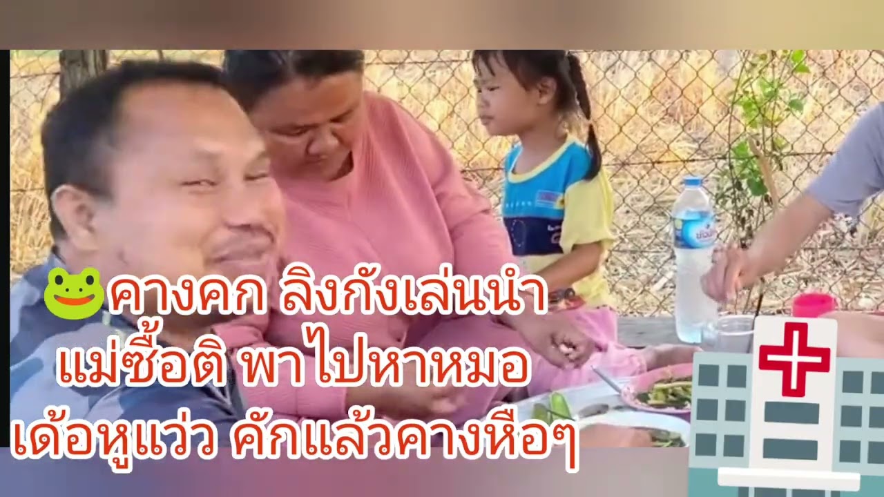 🐸พ่อแม่ คือคนพูดว่าผีบ้า🐒🦍🌽🤭