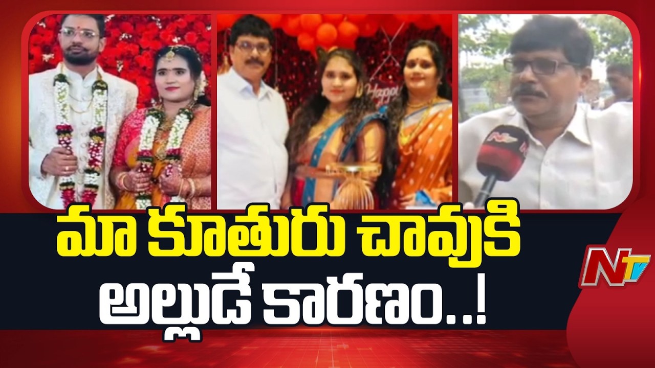 Vishaka Girl Radha Gayathri Incident: ముస్సోరిలో విశాఖ రాధ మరణంపై తల్లిదండ్రుల సంచలన ఆరోపణలు | NTV