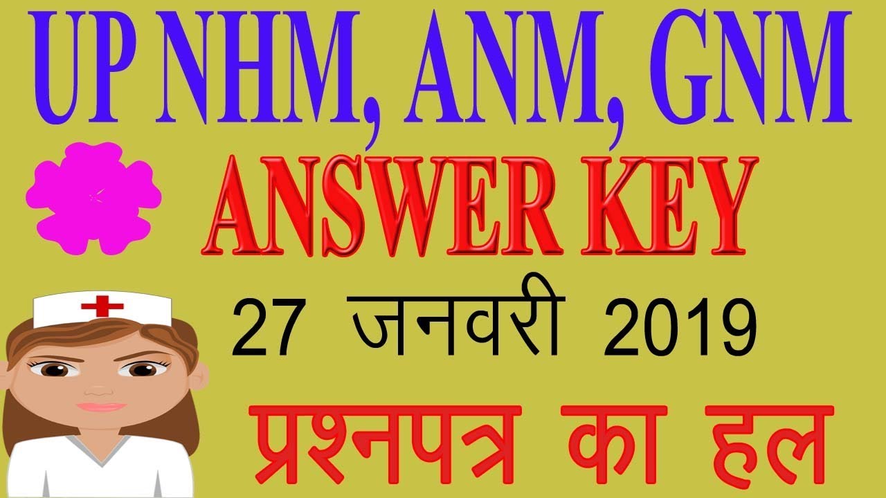 #up nhm anm gnm answer key || anm gnm answer key