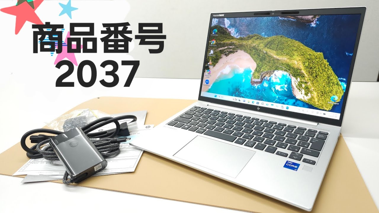 【商品番号2037】HP Elitebook 830G9　13.3型