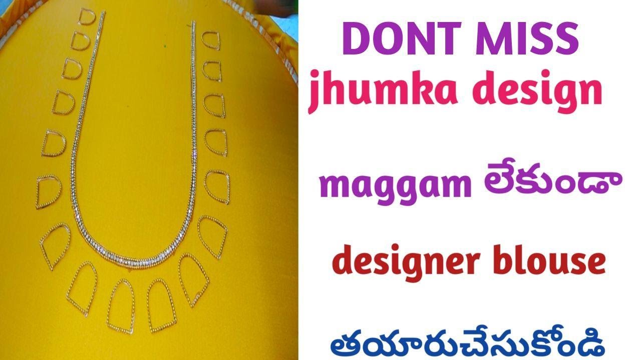 మీ blouse ని మగ్గం అవసరంలేకుండా (jhumka)designer blouseల తయారుచేసుకోండి / most beautiful aari /saree
