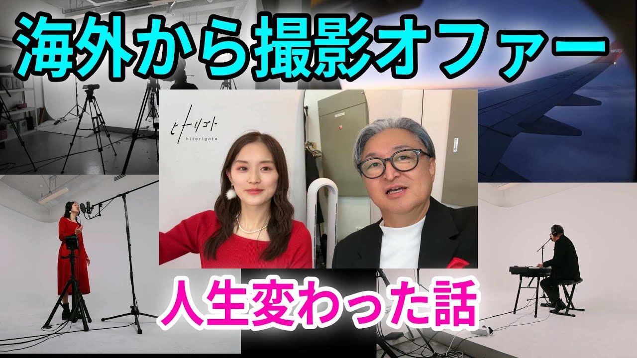会社を辞めた二人の音楽が韓国に届きました！　ヒトリゴト韓国撮影ドキュメンタリー