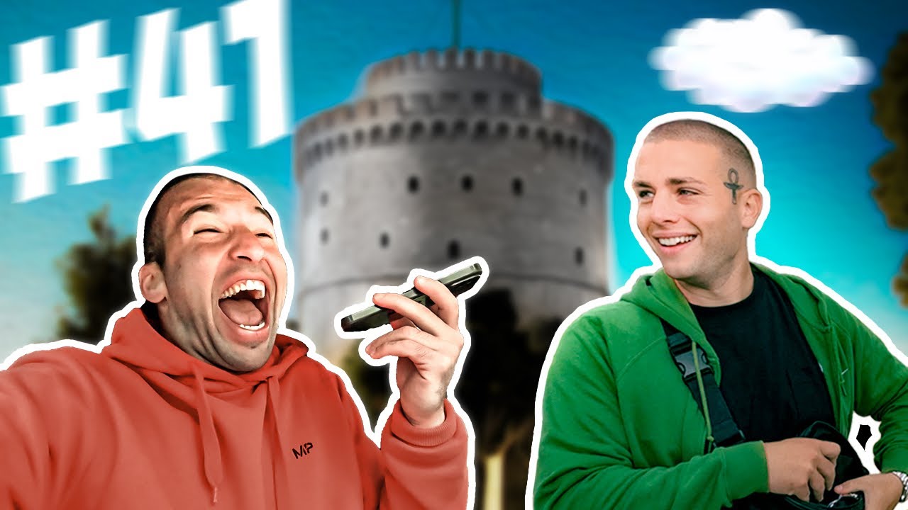 Chris Kogias | &Iota;&Delta;&Iota;&Omega;&Tau;&Iota;&Kappa;&Eta; &Kappa;&Alpha;&Tau;&Alpha;&Kappa;&Rho;&Alpha;&Upsilon;&Gamma;&Eta; #41