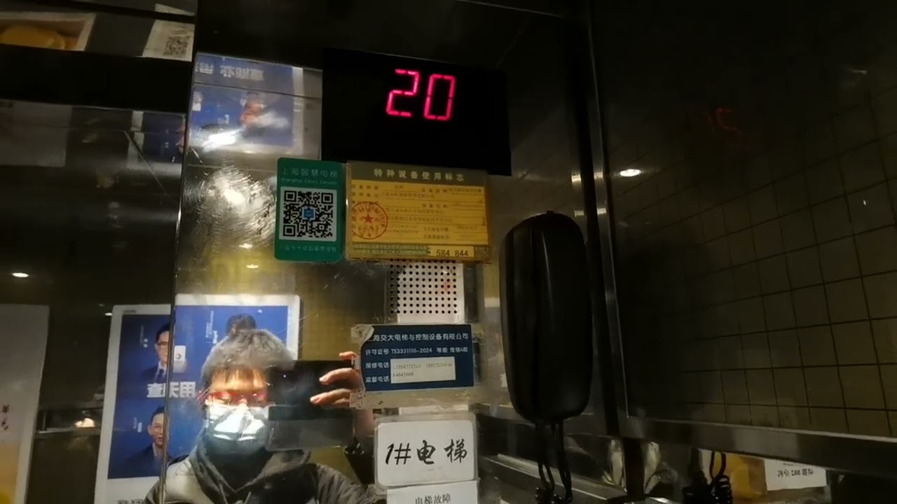 1998 OTIS E411 Passenger Elevator in 勝康廖氏大廈 Shanghai