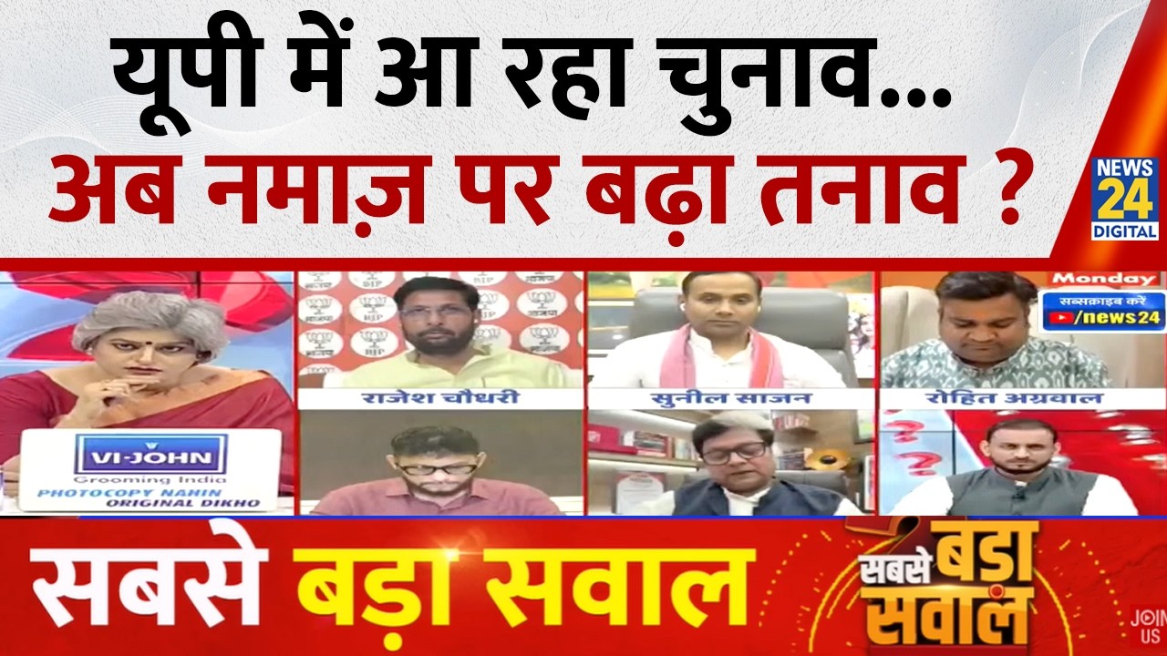 Sabse Bada Sawal : UP में आ रहा चुनाव...अब नमाज़ पर बढ़ा तनाव ? Garima Singh I LIVE  I CM Yogi