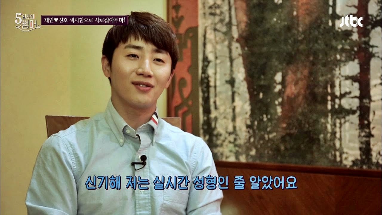 홍진호, 화장발(?) 제인에 