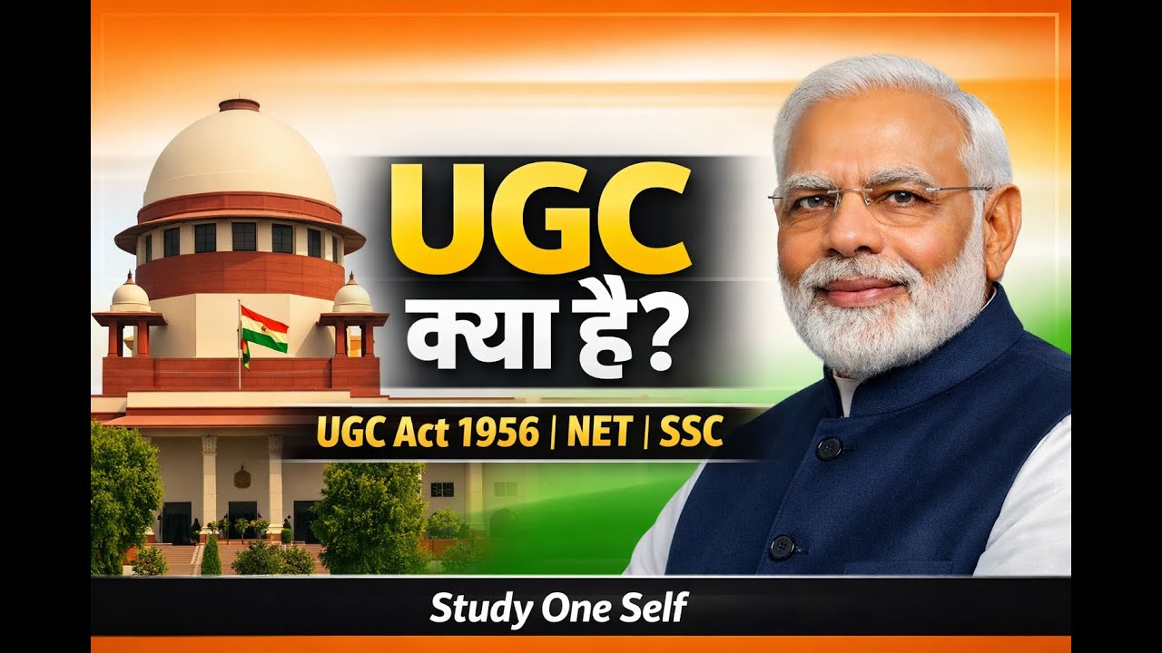 UGC क्या है? | University Grants Commission Explained in Hindi | UGC Act 1956 | NET | SSC