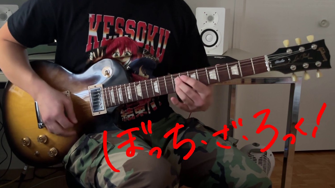 Bocchi The Rock! (Kessoku Band) - Never Forget [Guitar Cover]