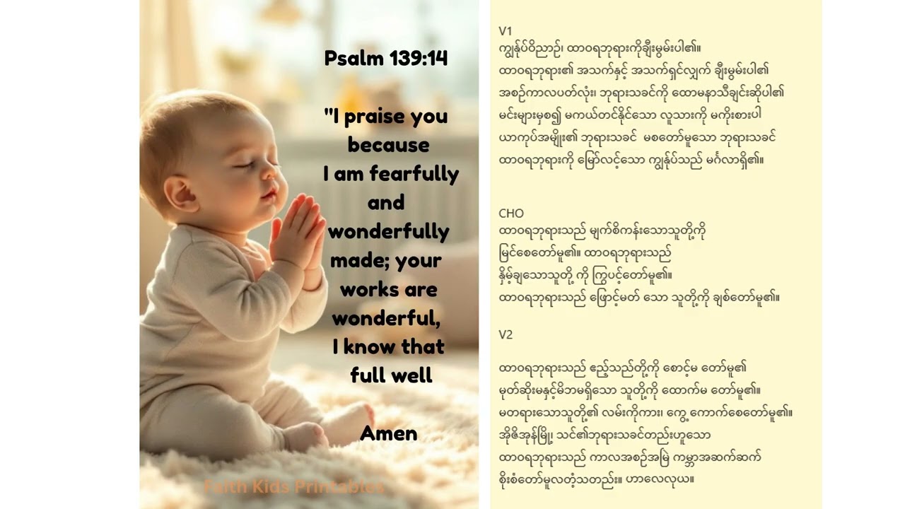 ဆာလံ ၁၄၆