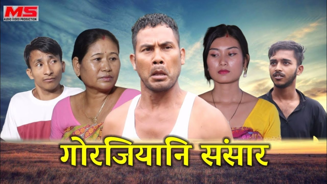 Gwrjiyani Songsar// A bodo comedy short video.