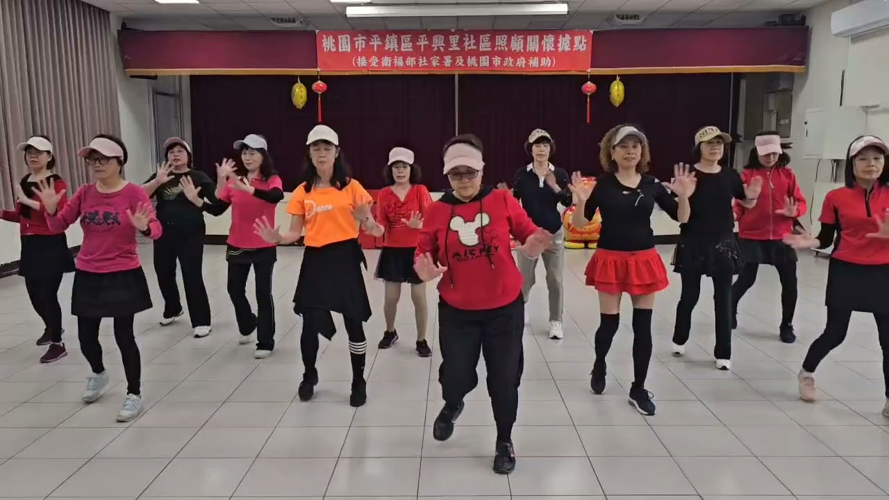 平興羅綉綉排舞 好運連連