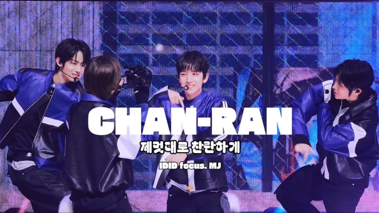 IDID/김민재 | 251115 KGMA 제멋대로찬란하게(CHAN-RAN) ver. kgma 