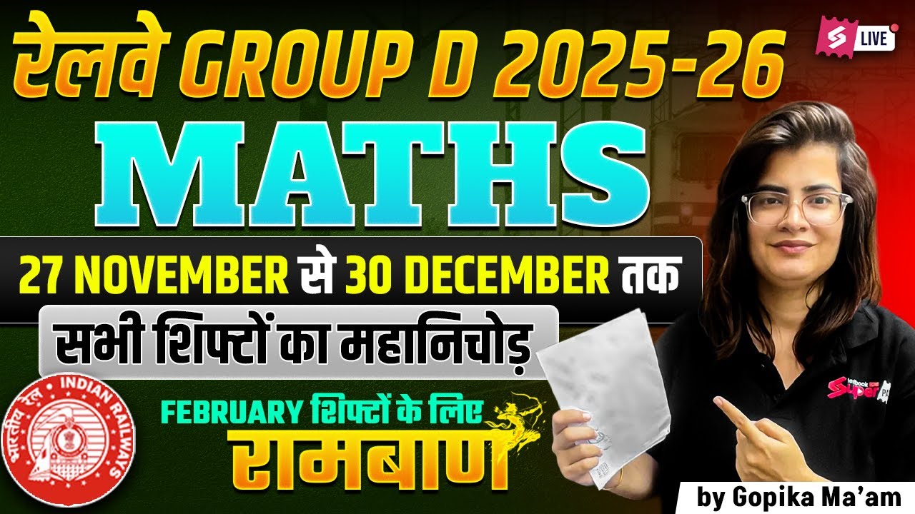 RRB Group D Maths Practice Set 2026 | Group D Math Expected Questions | Group D Maths by Gopika Mam
