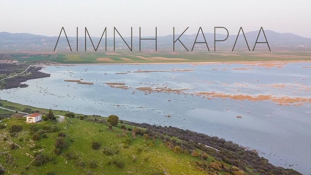 Λίμνη Κάρλα // η Απίθανη Ιστορία της και γιατί αξίζει σήμερα να την επισκεφτείς //eng.sub