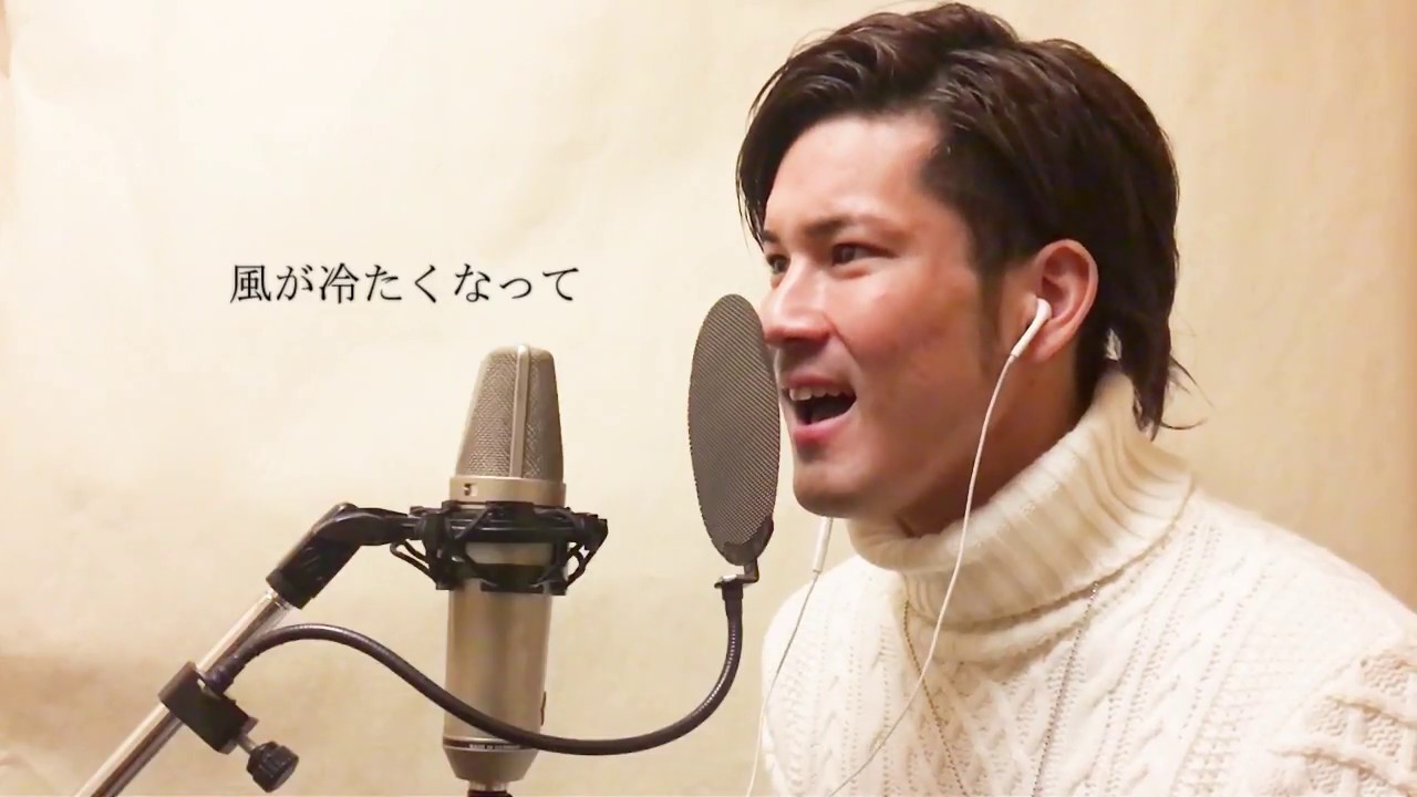 中島美嘉 / 雪の華【cover by 卓真】
