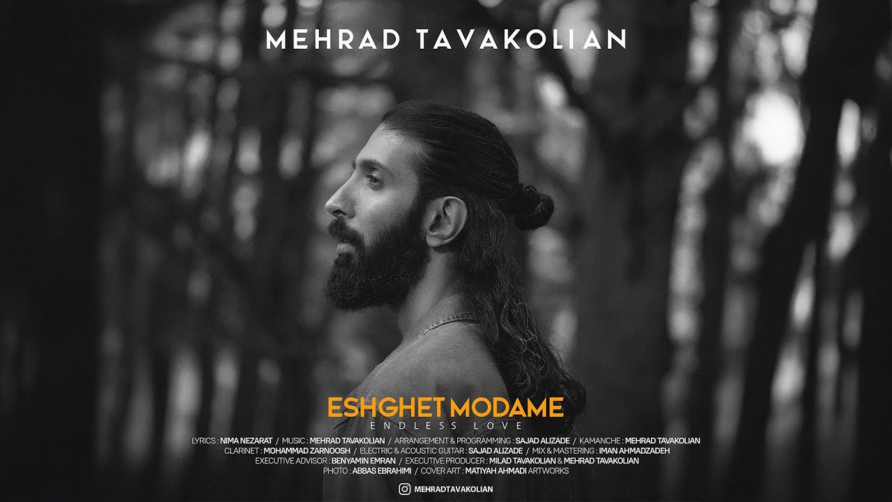 مهراد توکلیان - موزیک عشقت مدامه | Mehrad Tavakolian - Eshghet Modame