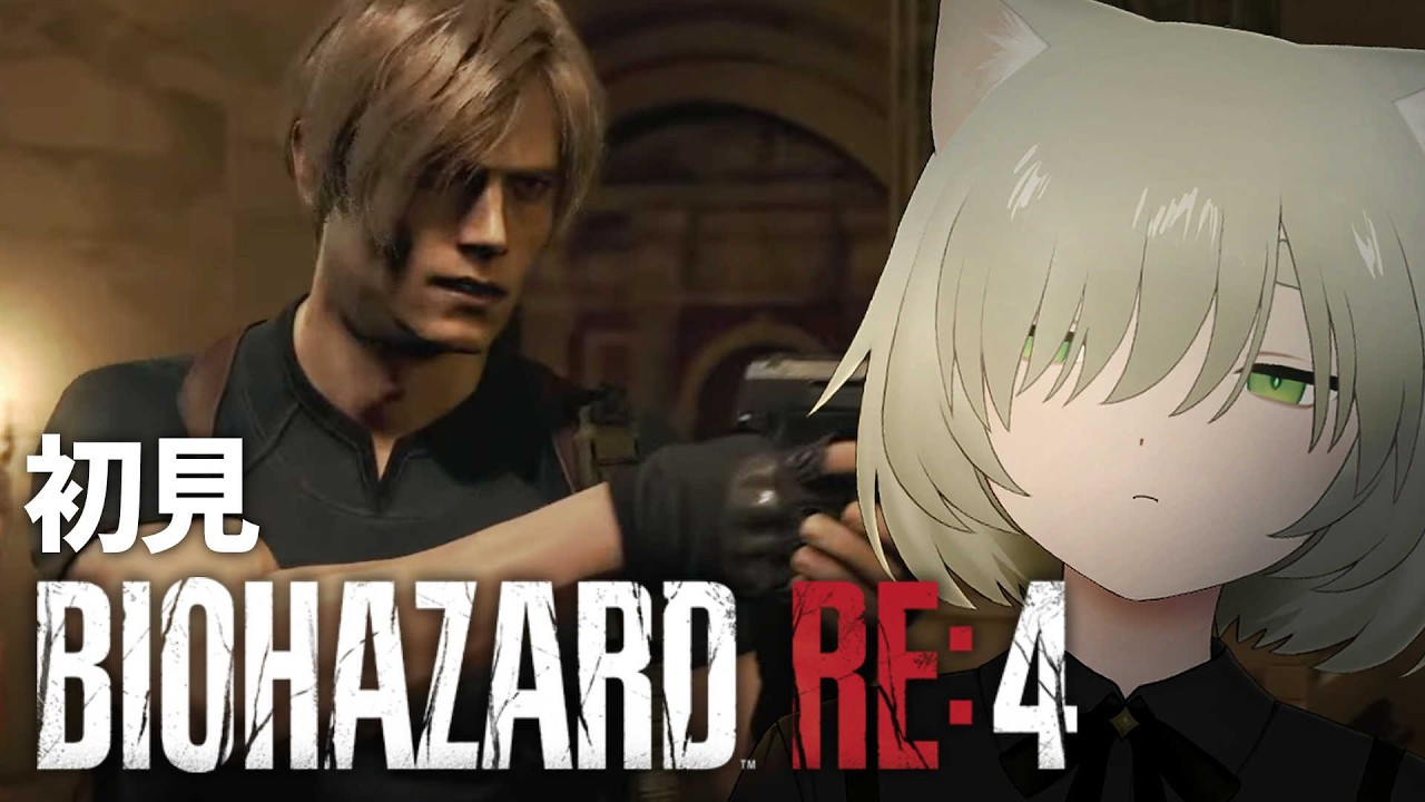 バイオハザードRE:4｜#3 バイオRE4やる 古城 領主の間に向かう！ 初見