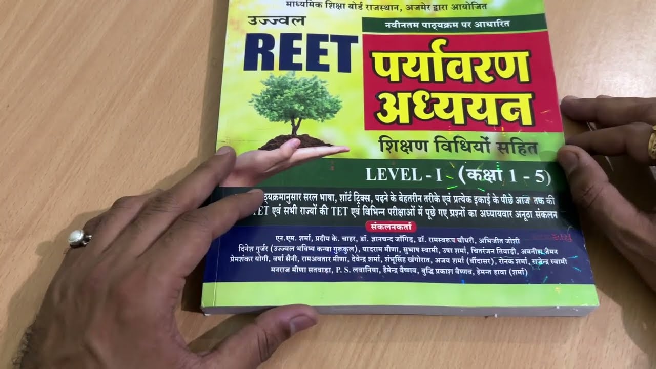 Sikhwal Reet level first EVS book review by Bhupendra sir