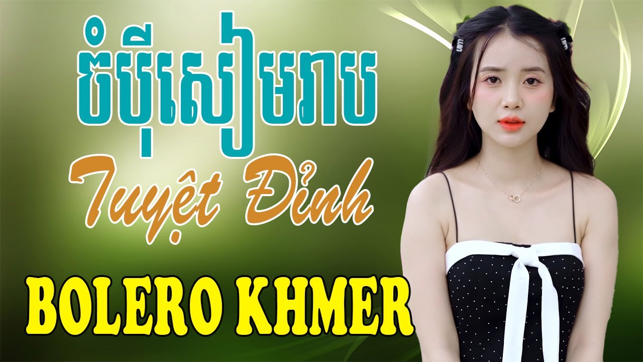 ចំបុីសៀមរាប - Nhạc Khmer Bolero, Nhạc Khmer Bolero Trữ Tình Hay Nhất | Melody Khmer