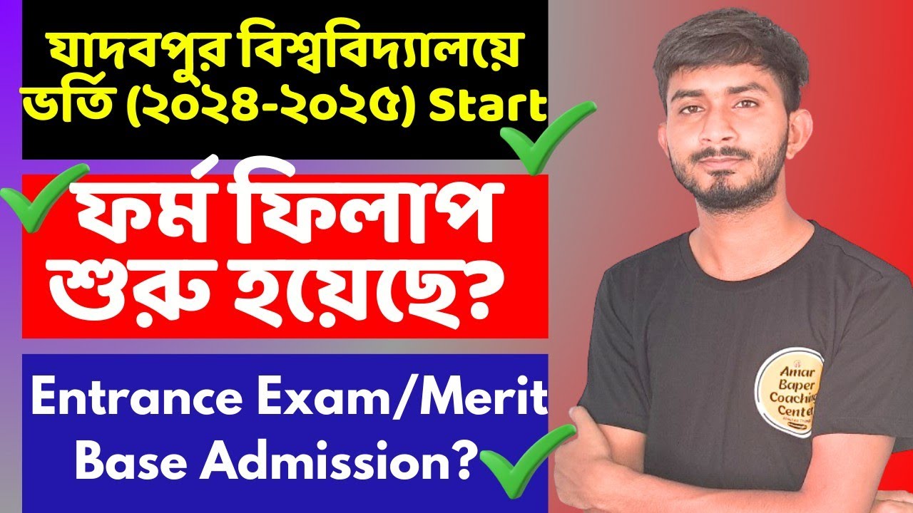 Jadavpur University Form Fill Up 2024-25। JU Ug Pg Entrance Admission 2024। Ju PYQ & Syllabus?