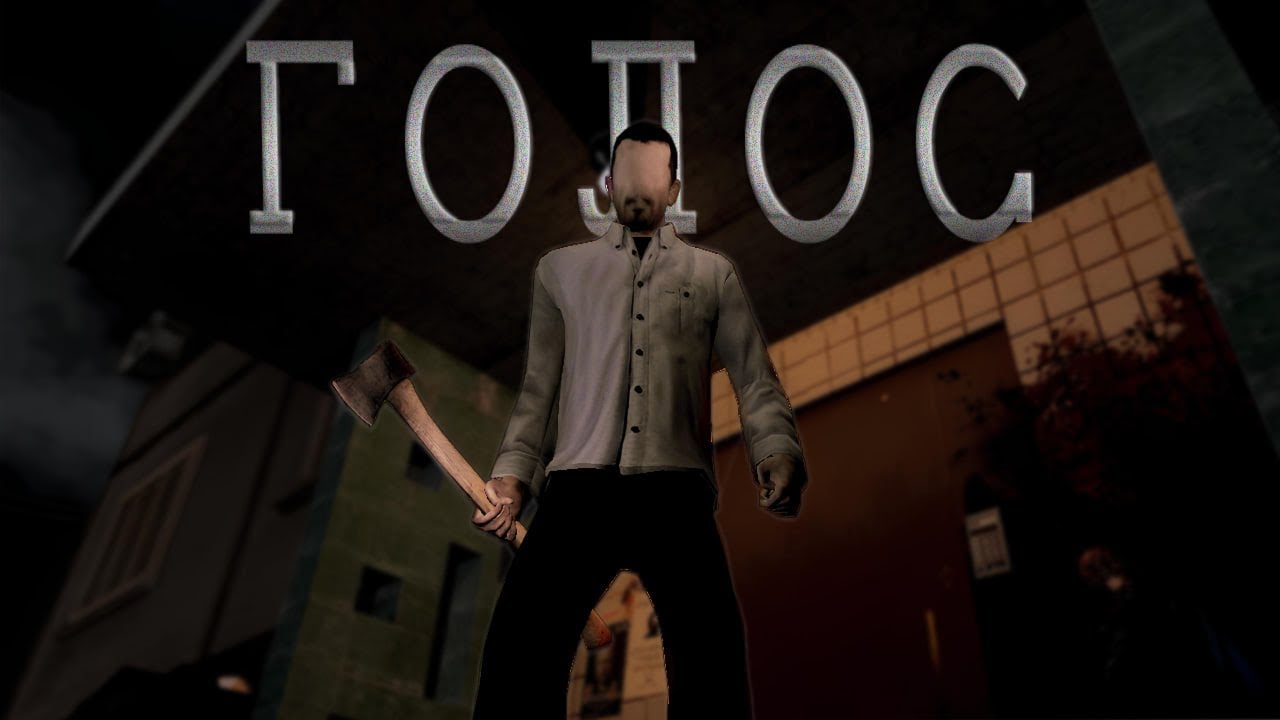 Неизвестный Голос - Пилот [GMOD Machinima]