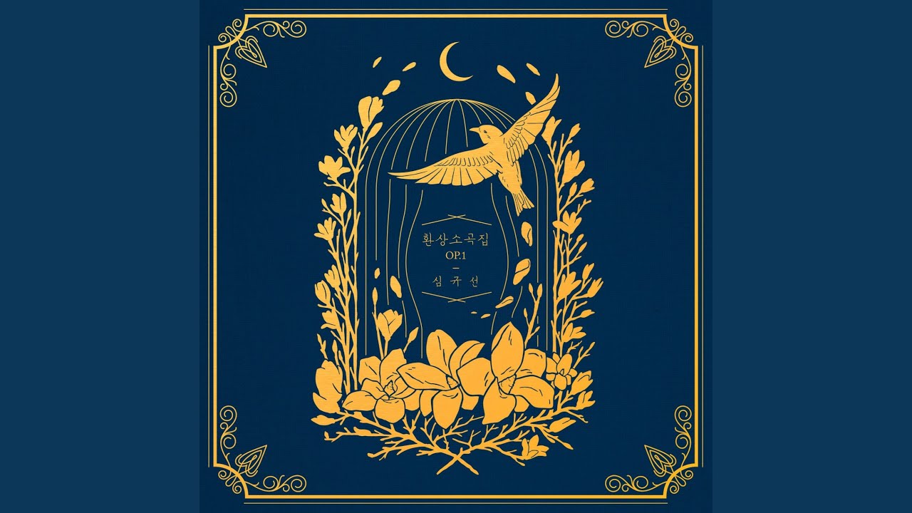 Arari (Inst.) (아라리 (Inst.))
