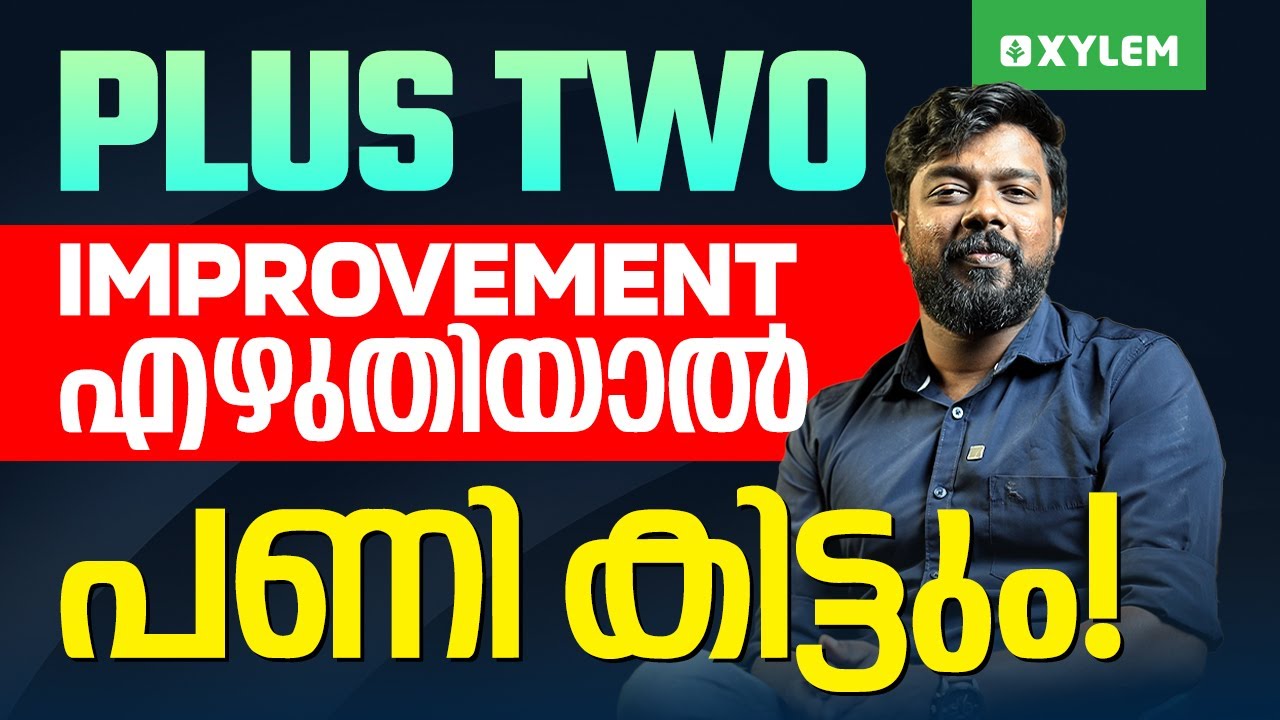 Improvement എഴുതിയാൽ പണി കിട്ടും !! | Xylem Plus Two