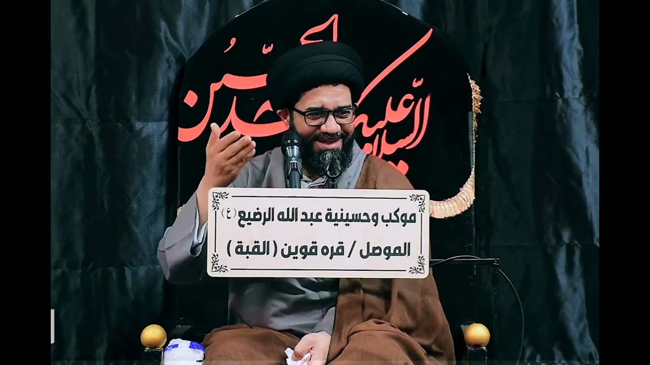 السيد محمد الصافي || ارجعوا الى الله || مدينة الموصل