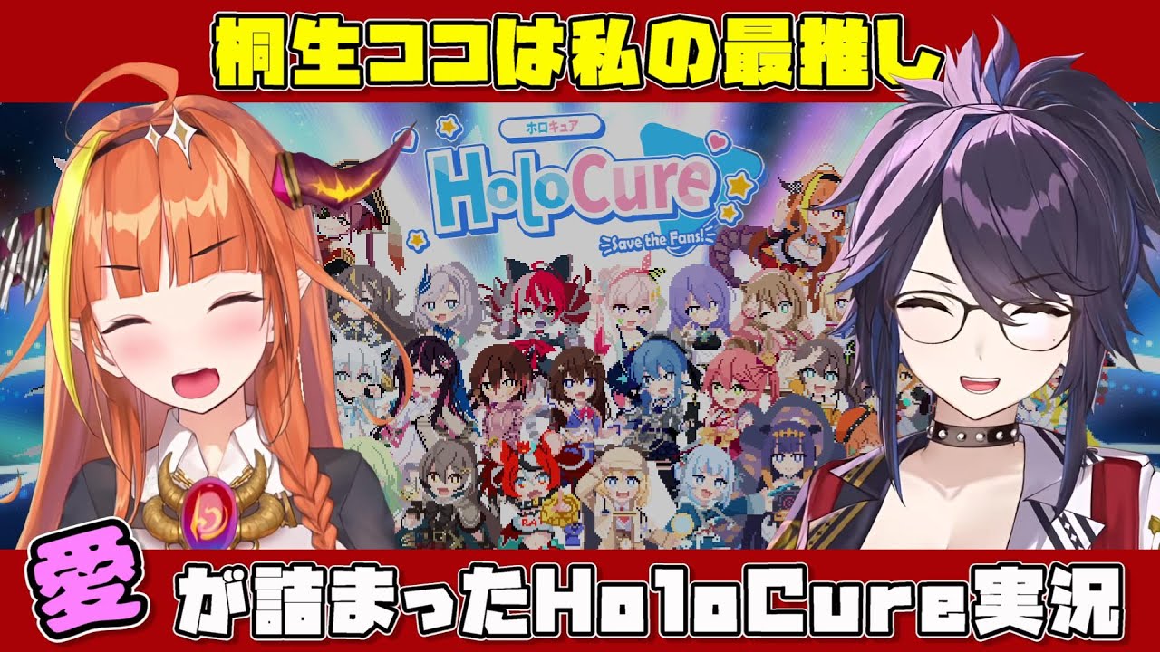 【HoloCure】待たせたな！kson総長が語られた、たくさんのホロライブ愛【切り抜き/4期生/桐生ココ会長/角巻わため/常闇トワ/天音かなた/姫森ルーナ】