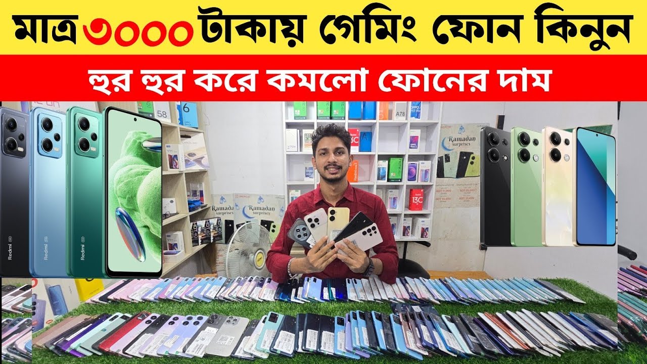 used phone price in bangladesh | মাত্র ৩৩০০ টাকায় ফোন | low budget phone price