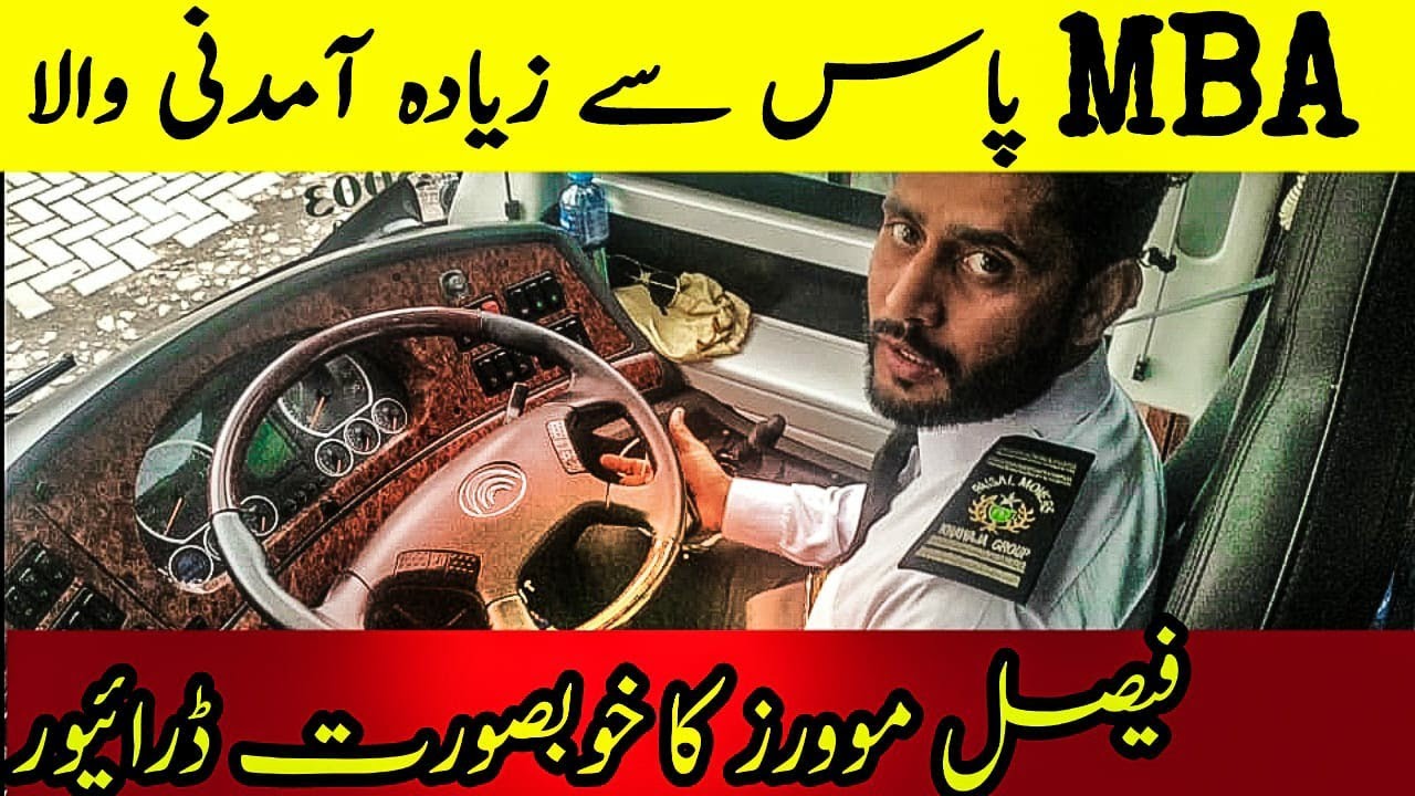 Faisal Movers Business Class | Driver Interview | Sharing Experience with Faisal Movers