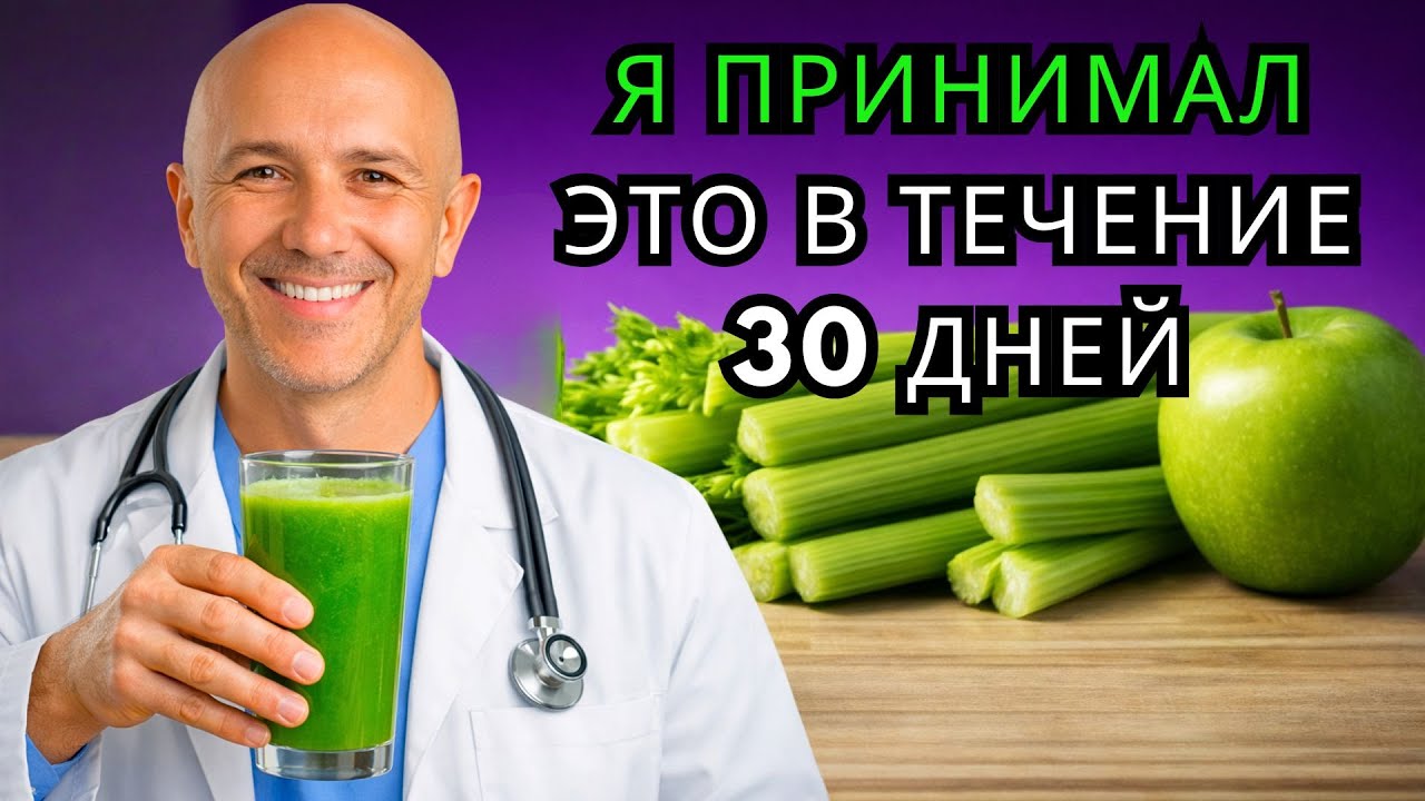 Лучший Зелёный Сок Для Ежедневного Употребления! Раскрываю Лучшие Ингредиенты И Их Пользу