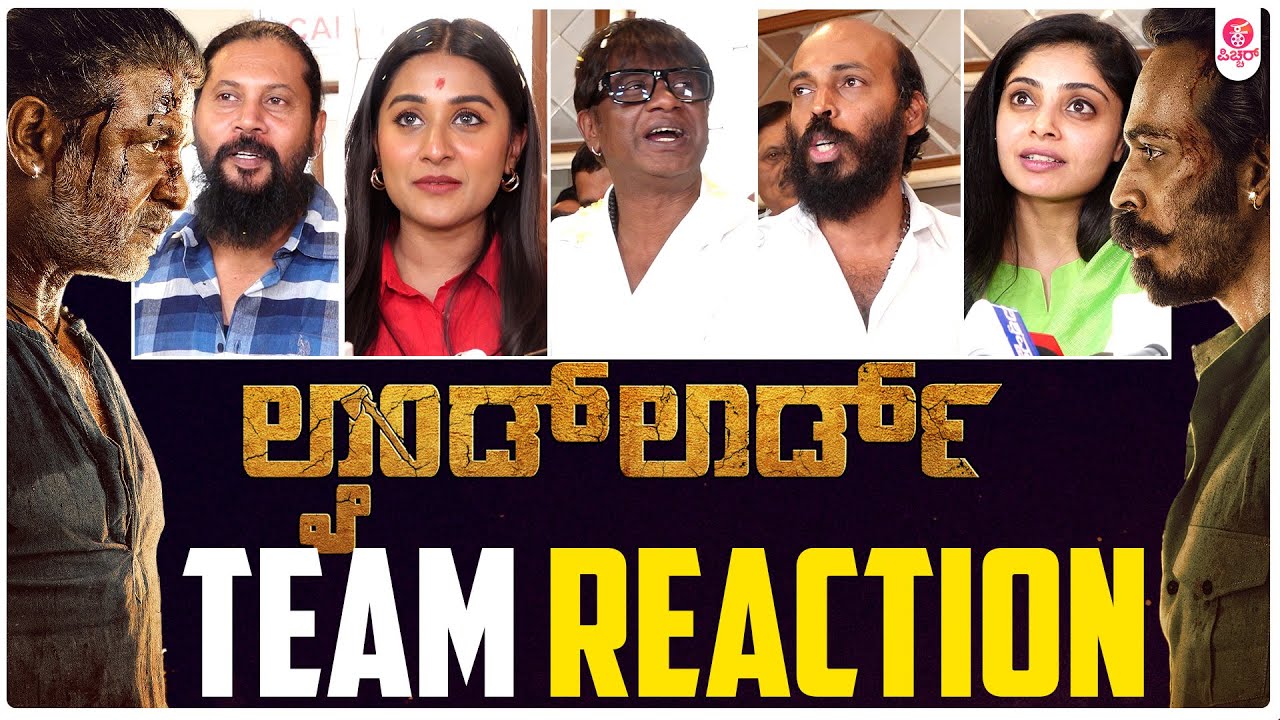 Landlord Team Reaction | Landlord | Duniya Vijay | Rithanya | Raj B Shetty