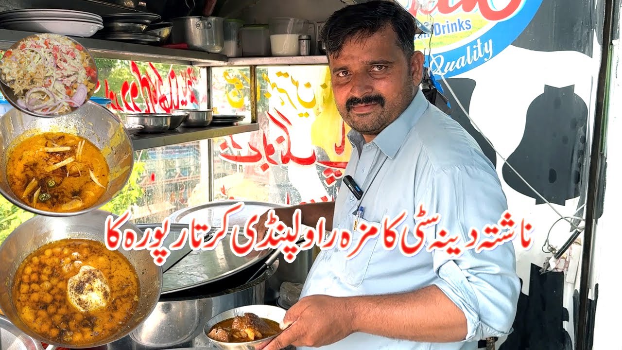 Nashta Dina City Ka Magar Maza Rawalpindi Kartarpura ka