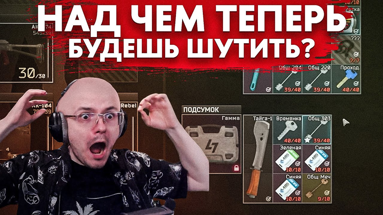 ШУТКИ МОГУТ ПОТЕРЯТЬ АКТУАЛЬНОСТЬ EFT | Dudnuk