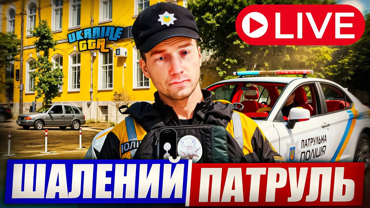 №13 КОПЧІК НА UKRAINE GTA