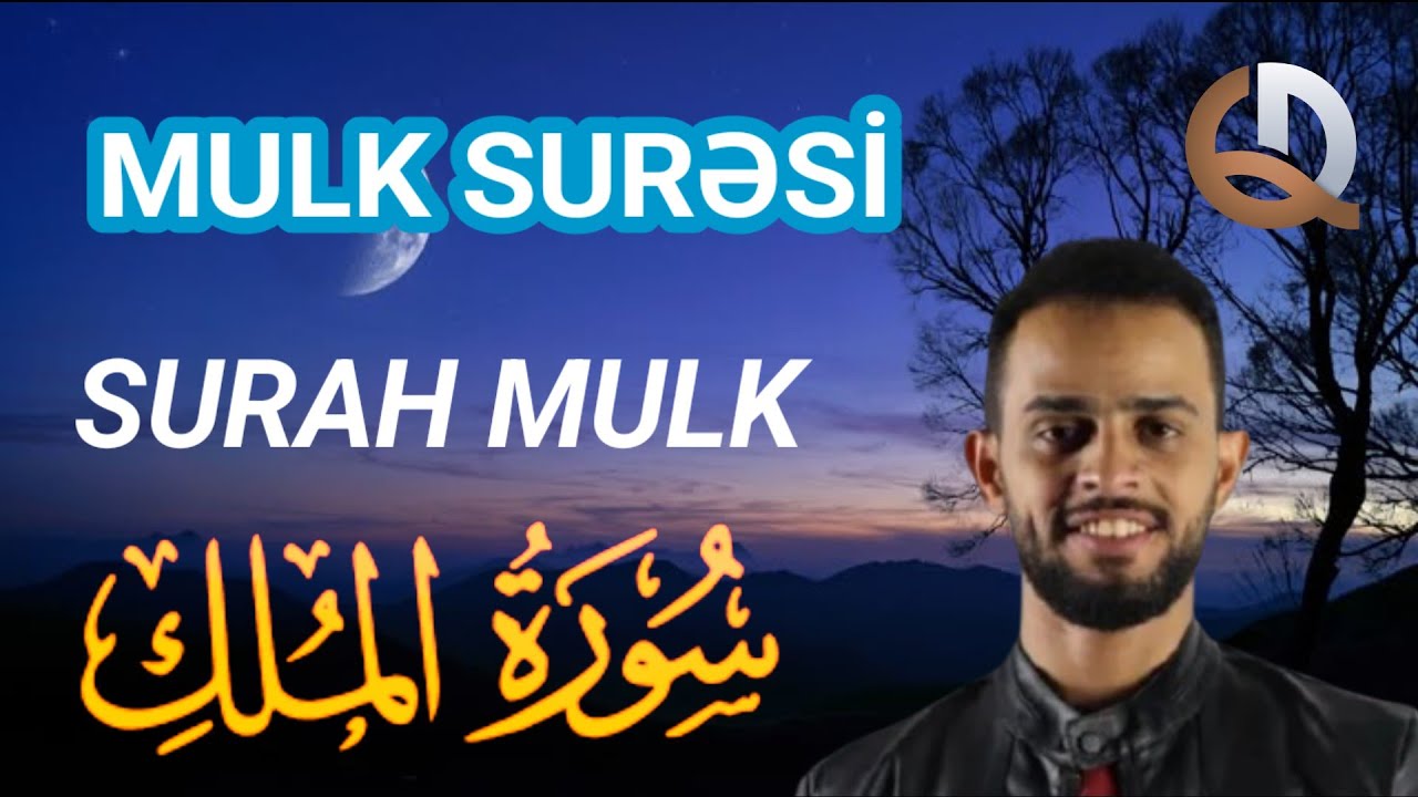Mulk surəsi Sherif Mostafa سورة الملك شريف مصطفى Surah Mulk 