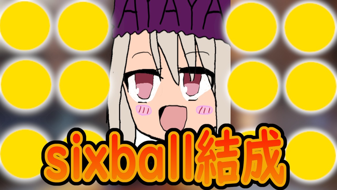 sixball結成しました【オーバーウォッチ2】