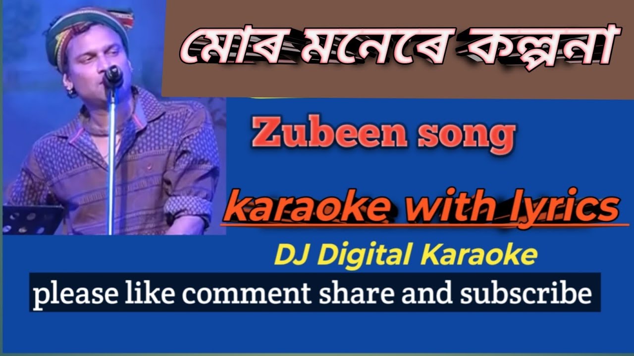 মোৰ মনৰে কল্পনা জেতুকা হোৱানা/Mur monore kalpana karaoke with lyrics/Zubeen song/Mur man low scale 
