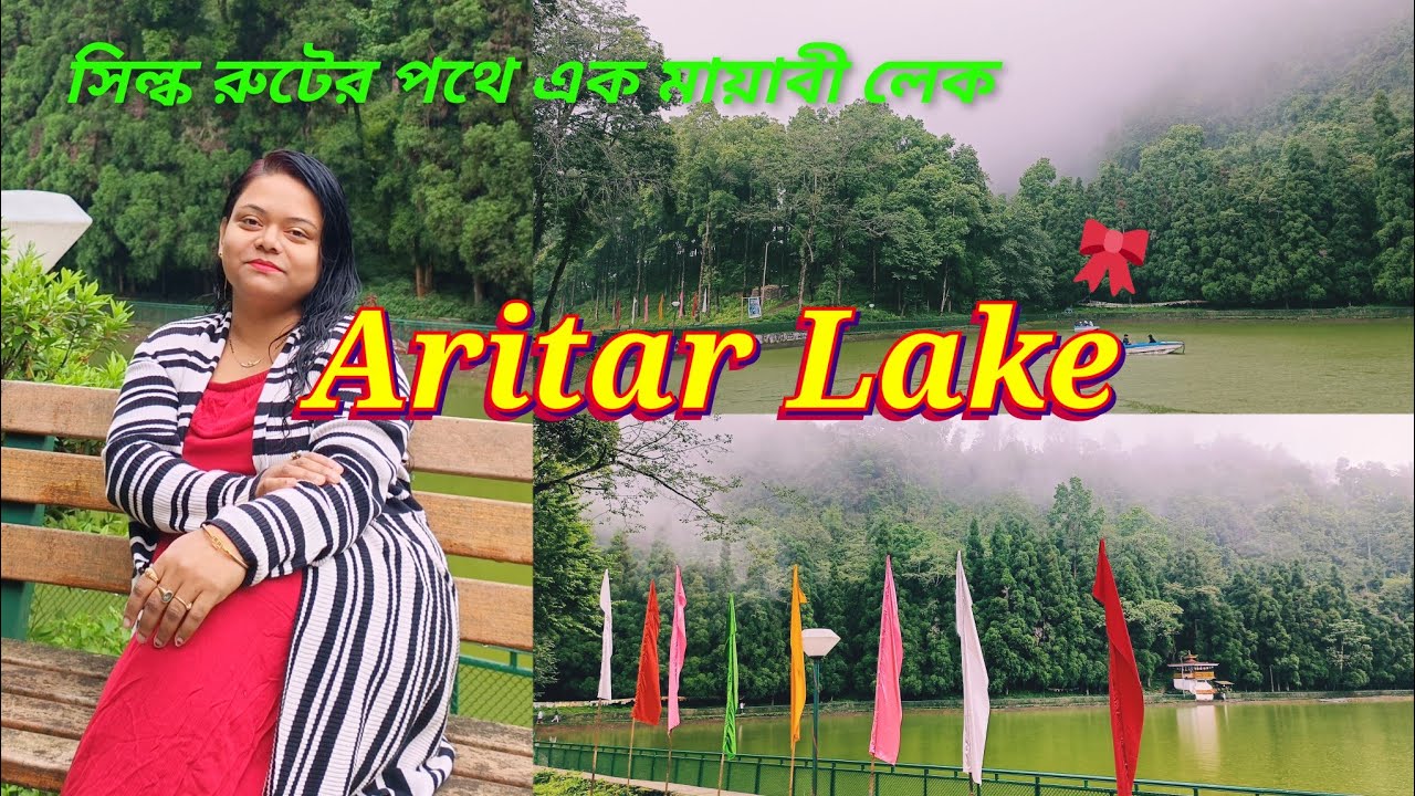 Aritar Lake Travel Guide | Aritar Lake Hotel Homestay Details
