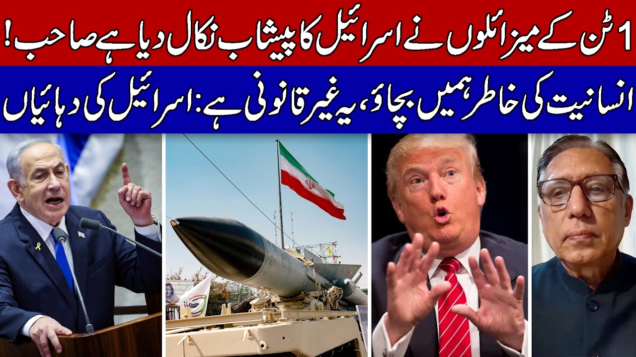 Trump and Netanyahu Surrender But Iran Refuses to Stop the War!