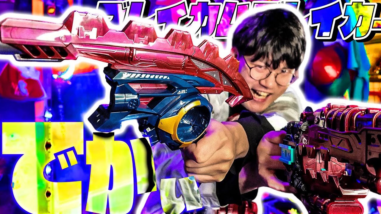 【開封】DXブレイカムブレイカーの最高なところを紹介しますぜ！！【ゼッツ玩具】