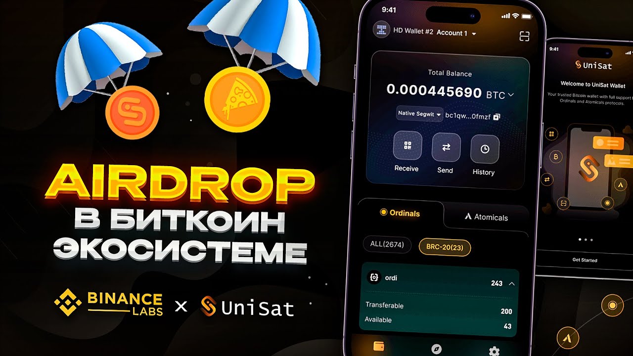 Активность в экосистеме Bitcoin | Гайд по кошельку и платформе Unisat | Инскрипции и BRC-20