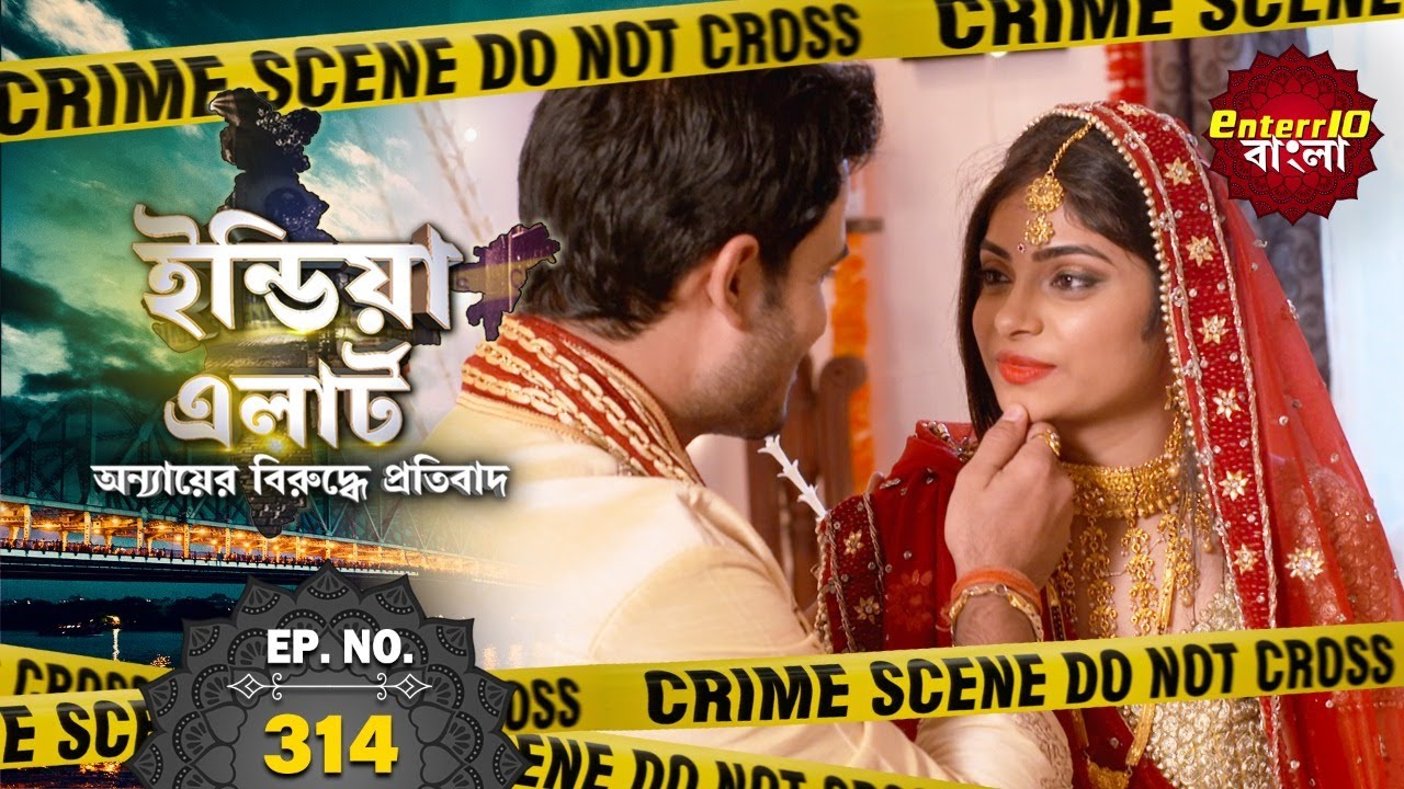 ইন্ডিয়া এলার্ট বাংলা | New এপিসোড 314 | Mohabbat | কিন্নরের প্রেম | #Enterr10Bangla 2021