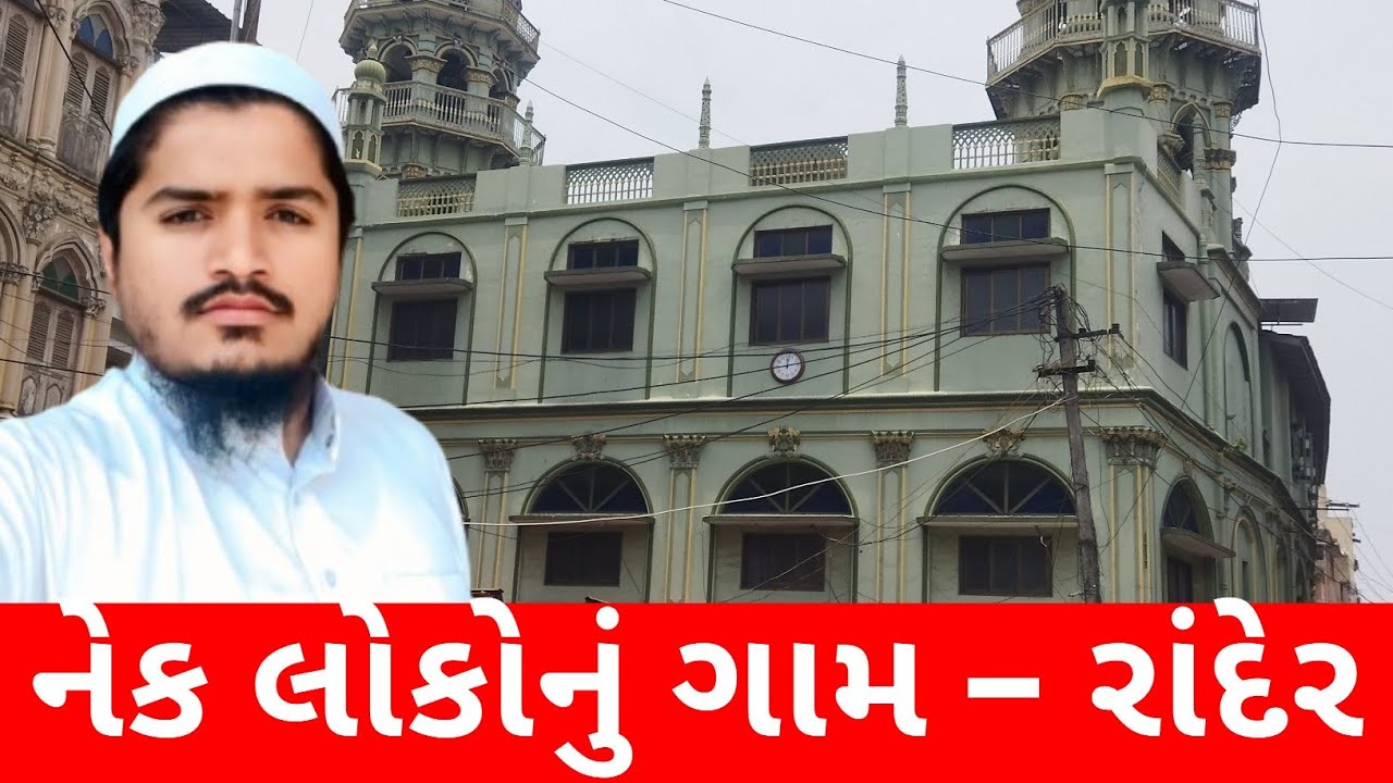 Rander – More Than Just a Village | Rander Surat Vlog | Patel Vlogs