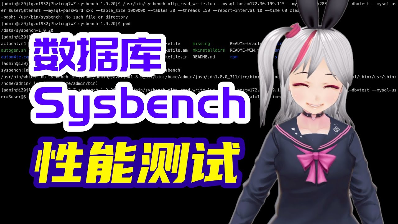 How to benchmark a relational database management system? A sysbench test on OceanBase Database.