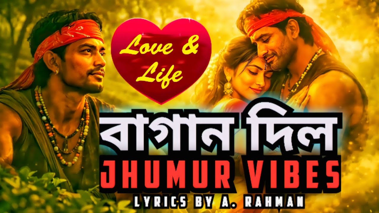 বাগান দিল (Bagan Dil) 💕 🌿 || Jhumur Vibes || Lyrics by A. Rahman 